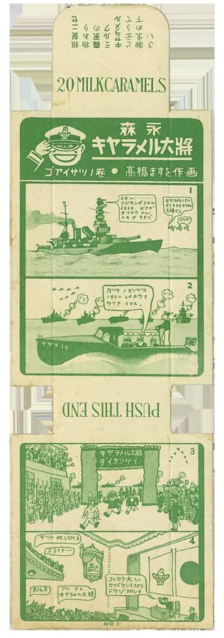 A Morinaga Milk Caramel box from 1933, flattened